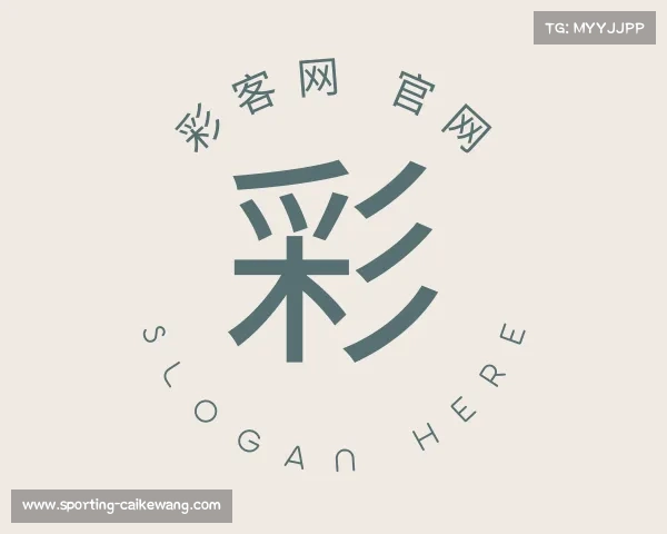了解彩客网 官网竞彩